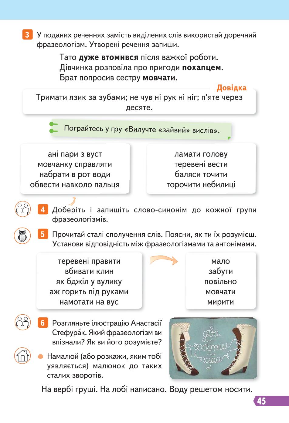 Мініатюра 45