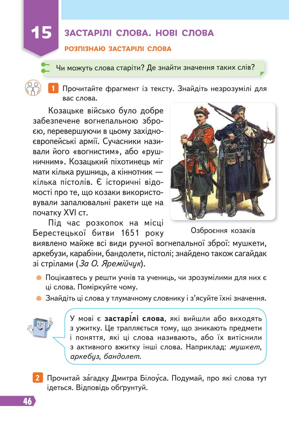 Мініатюра 46