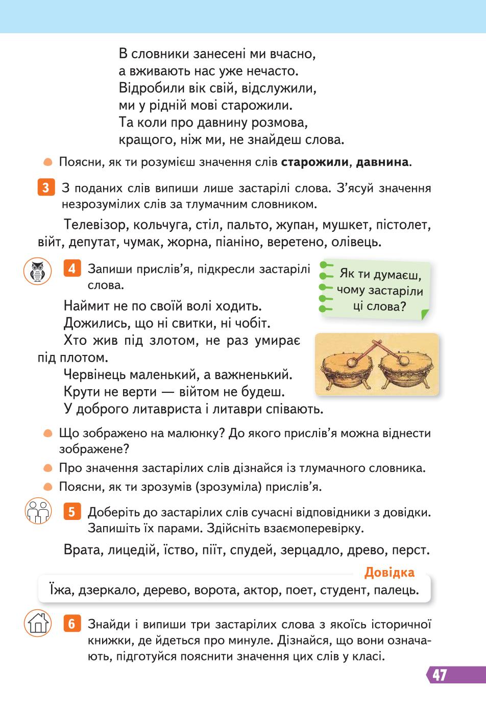 Мініатюра 47