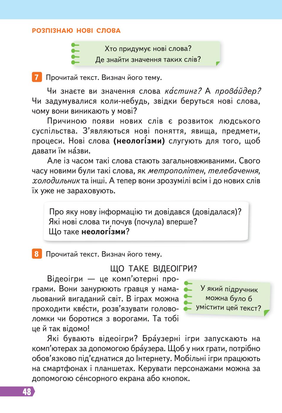 Мініатюра 48
