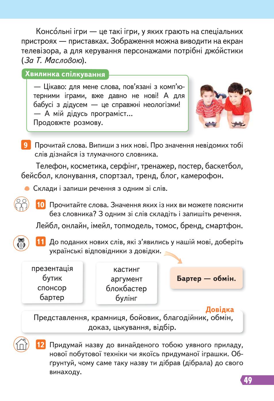 Мініатюра 49
