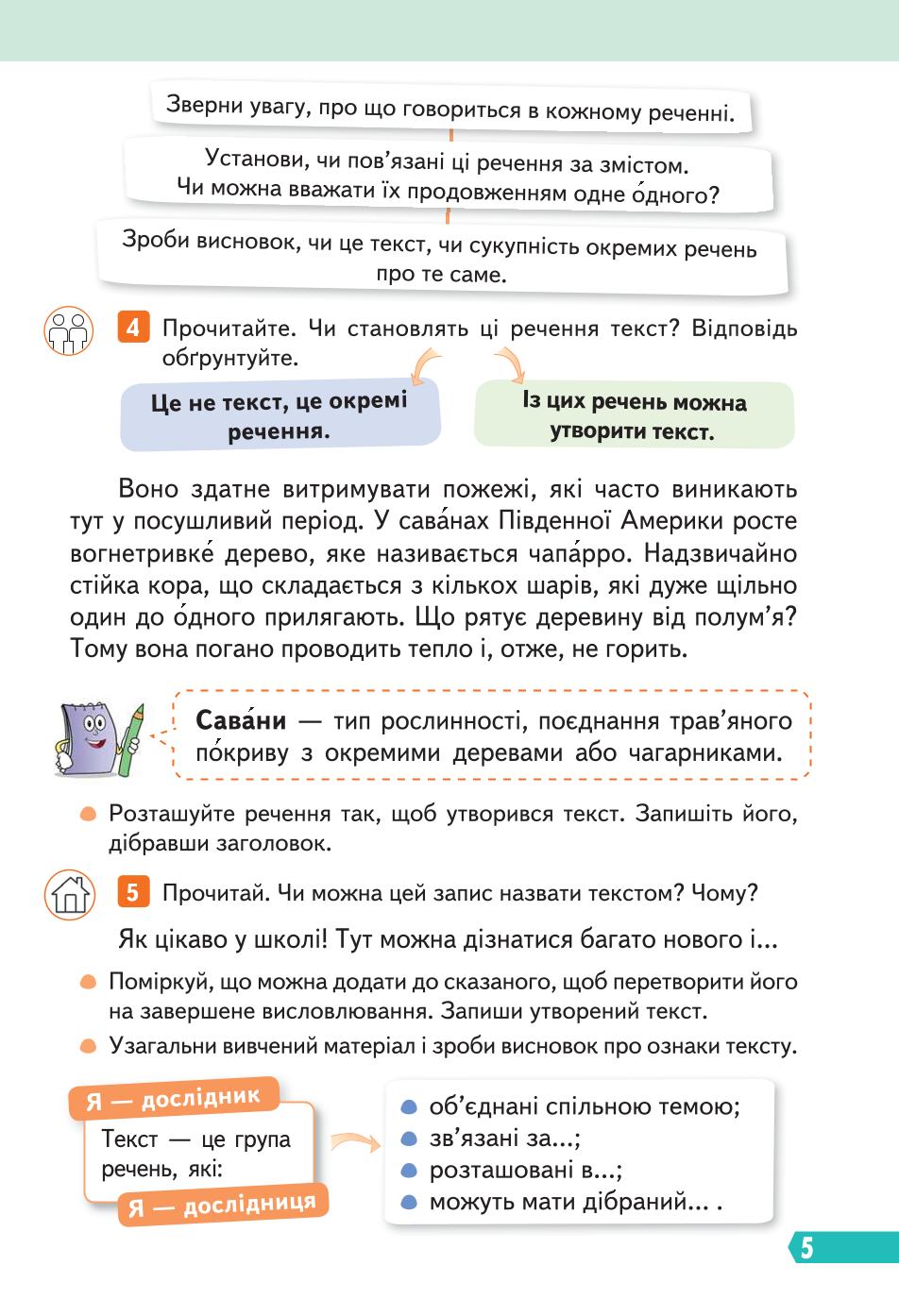 Мініатюра 5