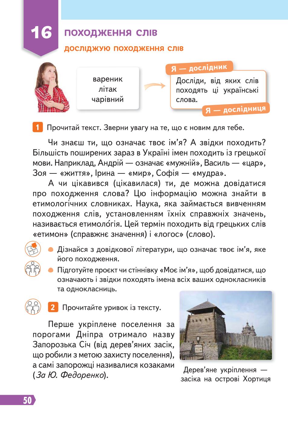 Мініатюра 50