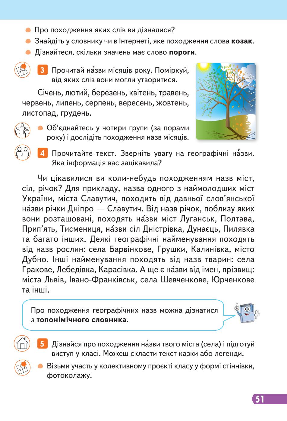 Мініатюра 51