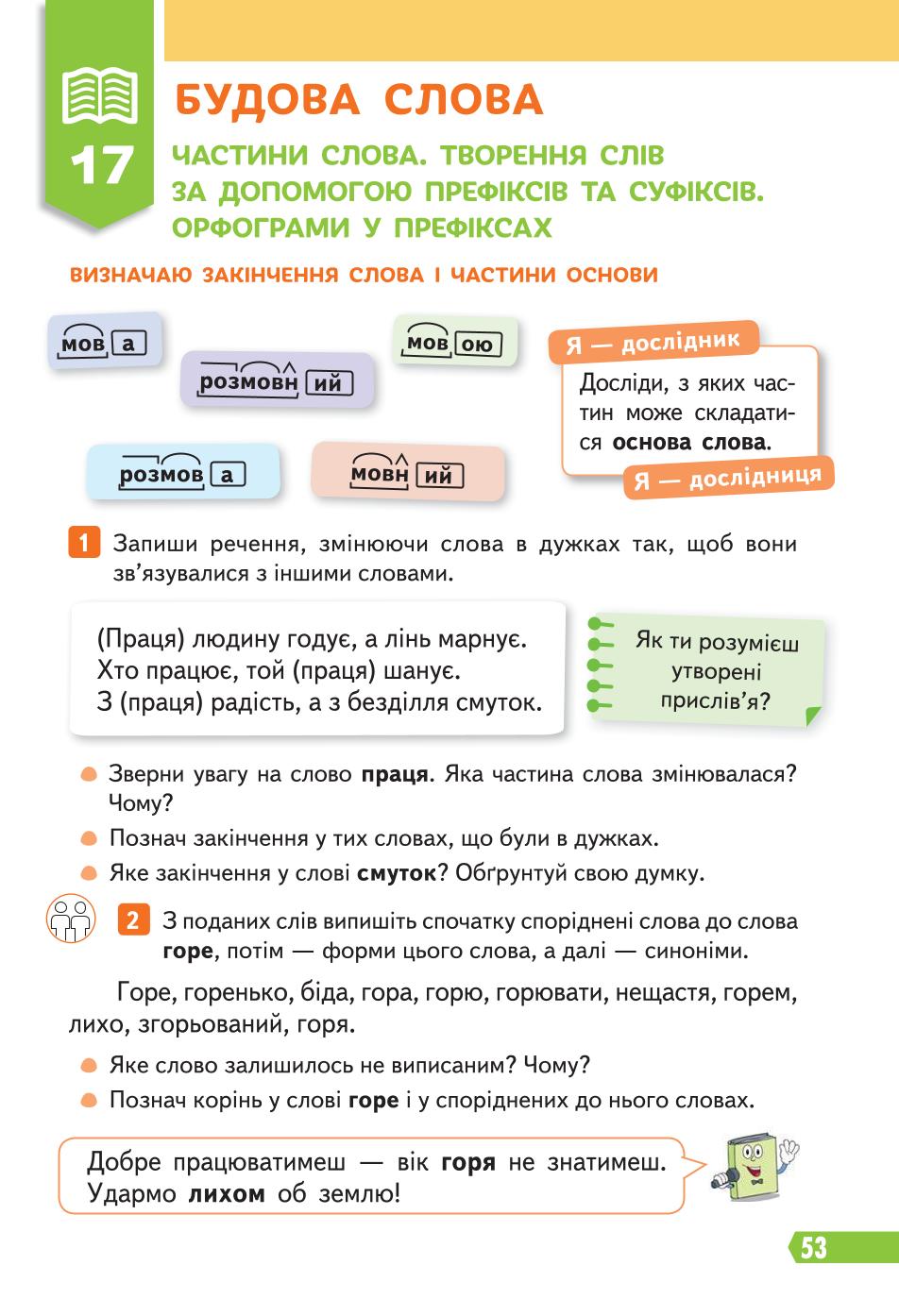Мініатюра 53