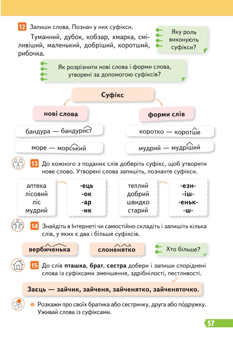 Мініатюра 57