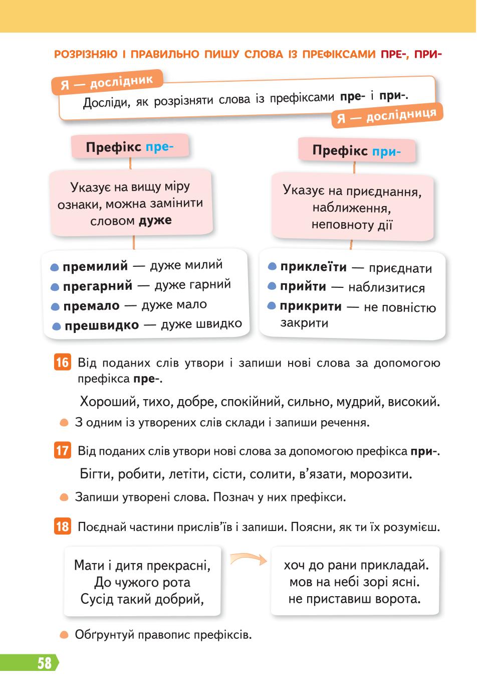 Мініатюра 58