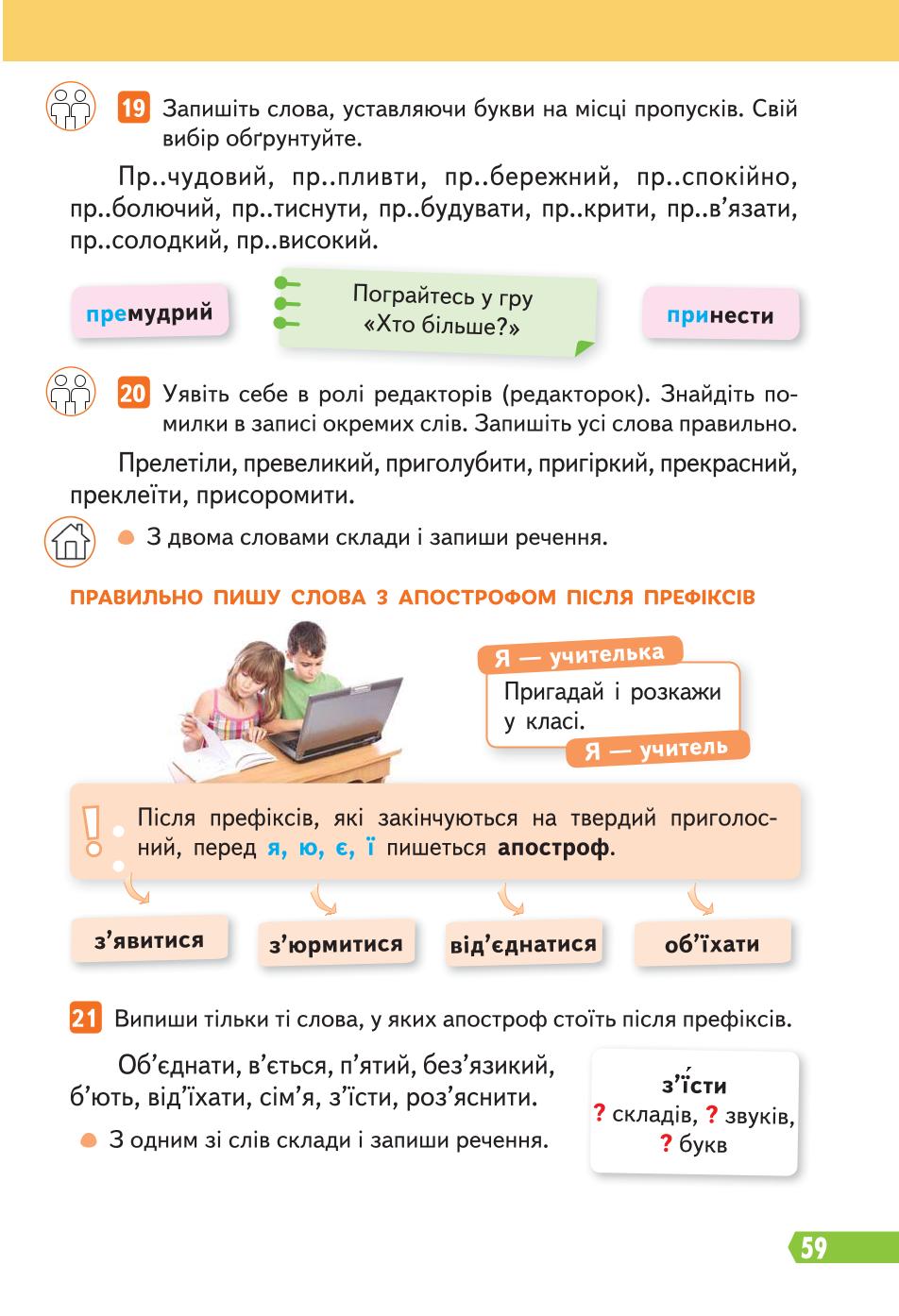 Мініатюра 59