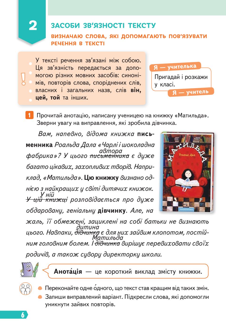 Мініатюра 6