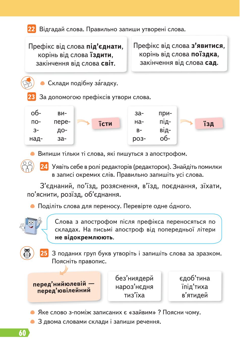 Мініатюра 60