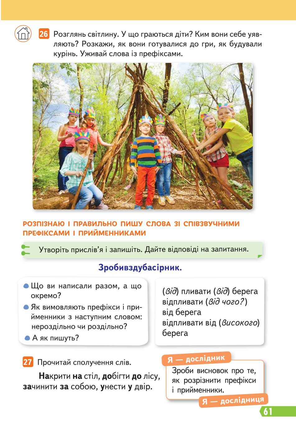 Мініатюра 61
