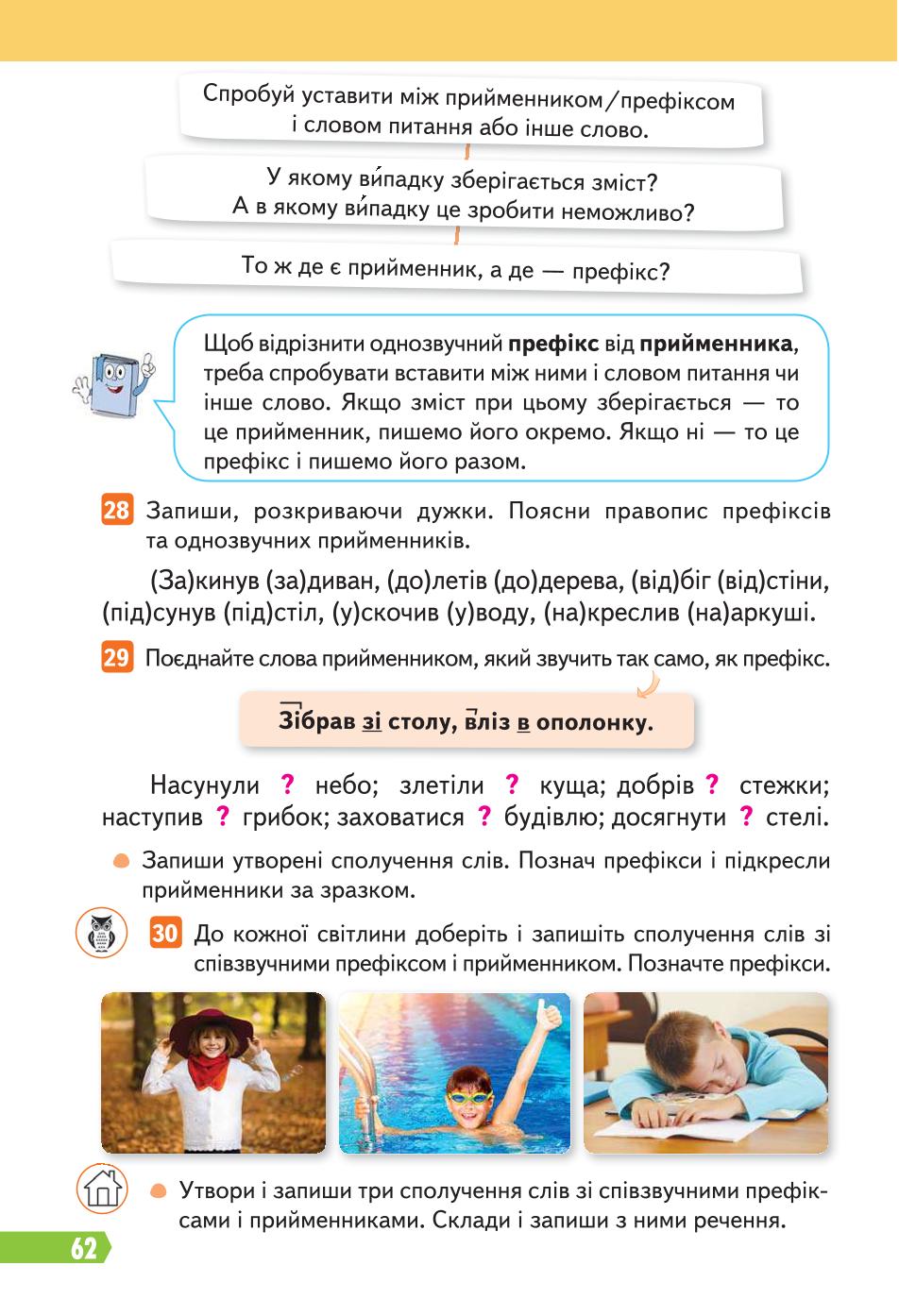 Мініатюра 62