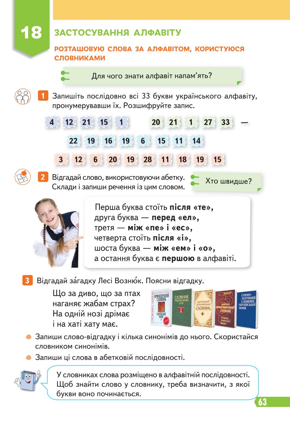 Мініатюра 63
