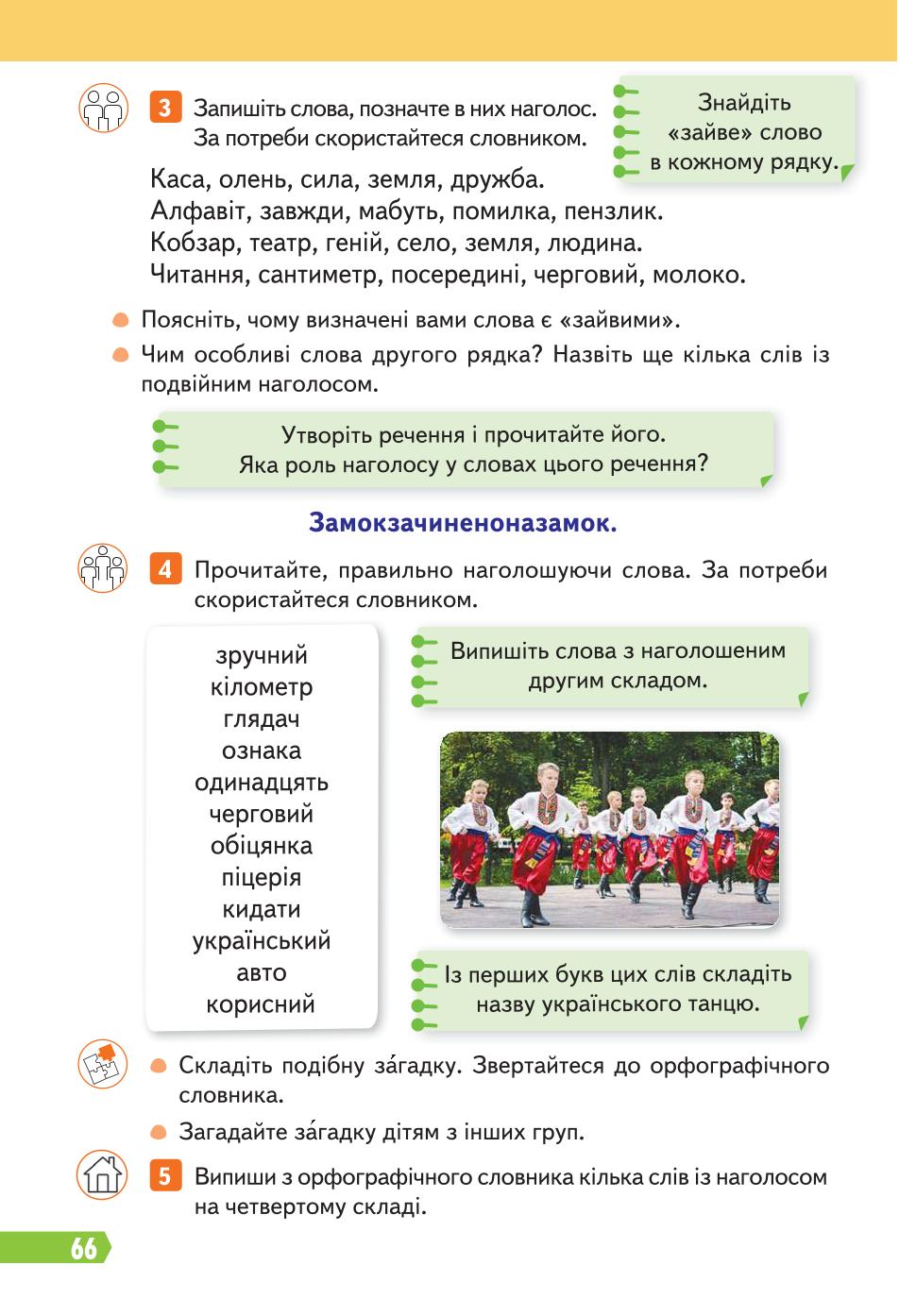 Мініатюра 66