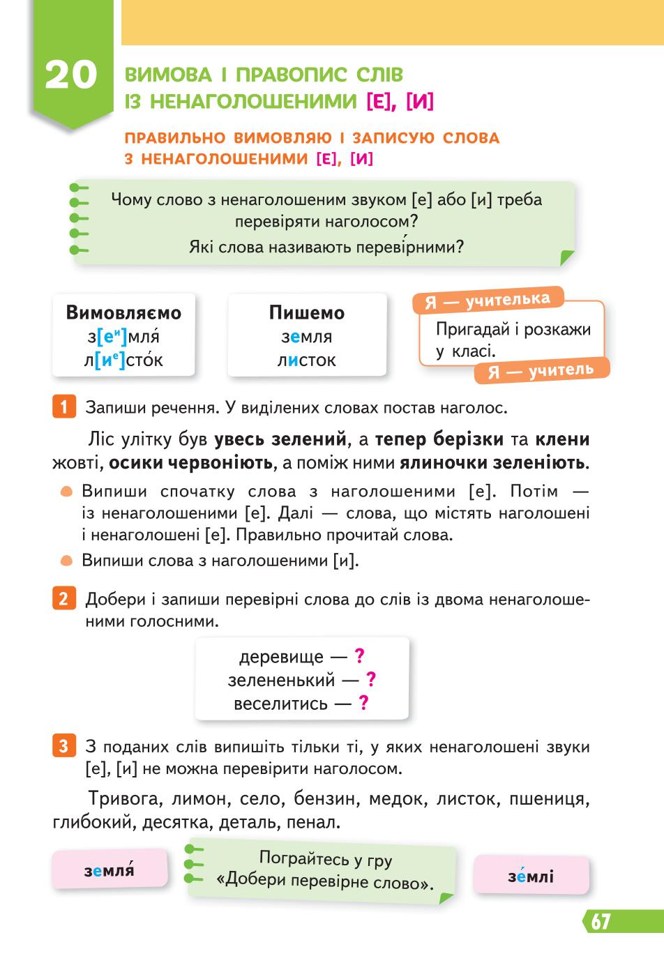 Мініатюра 67