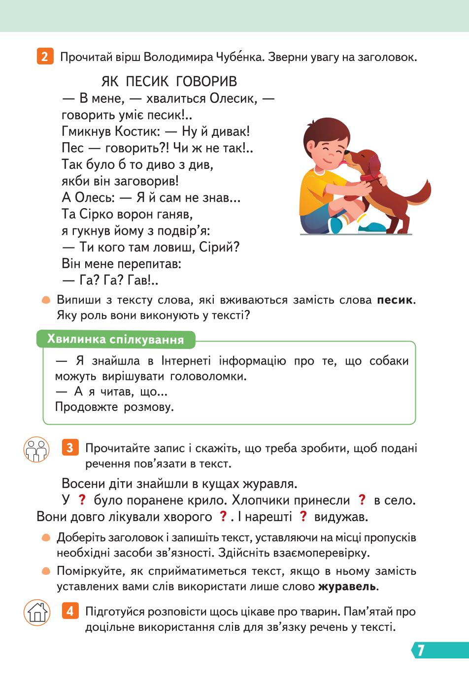 Мініатюра 7