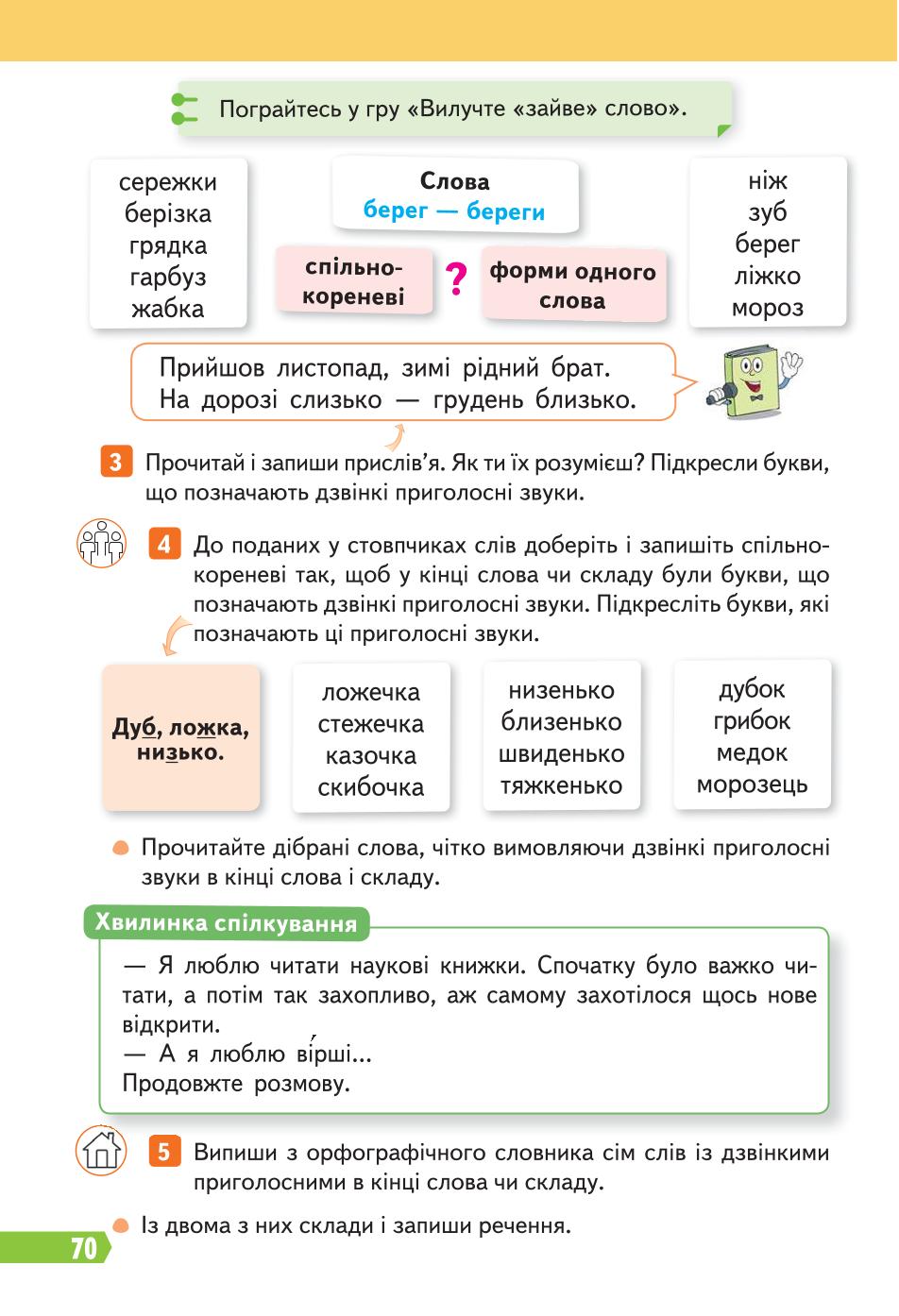 Мініатюра 70
