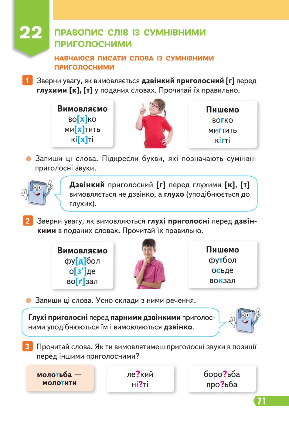Мініатюра 71