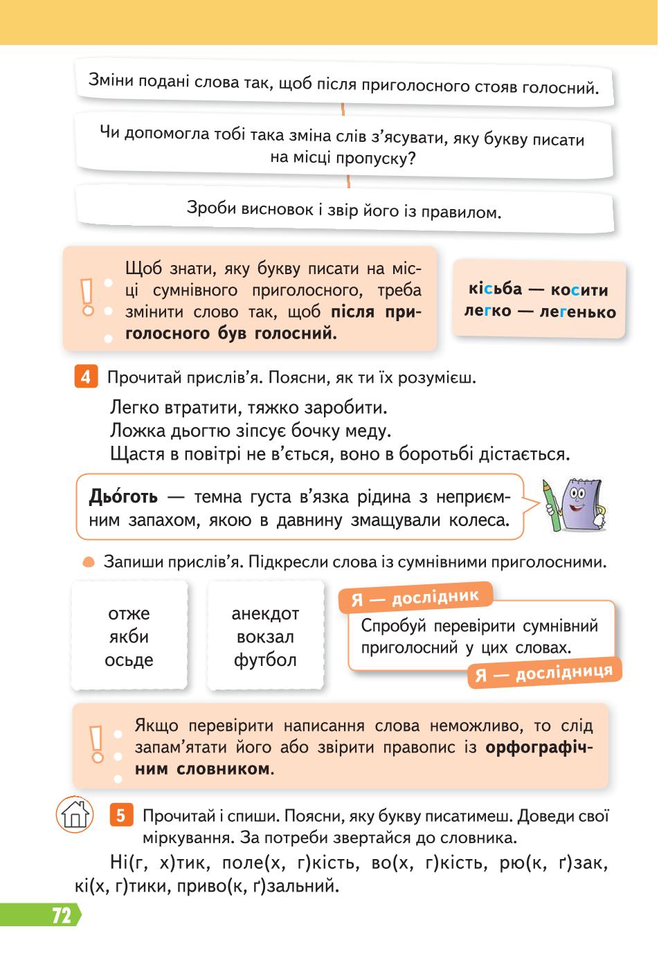 Мініатюра 72