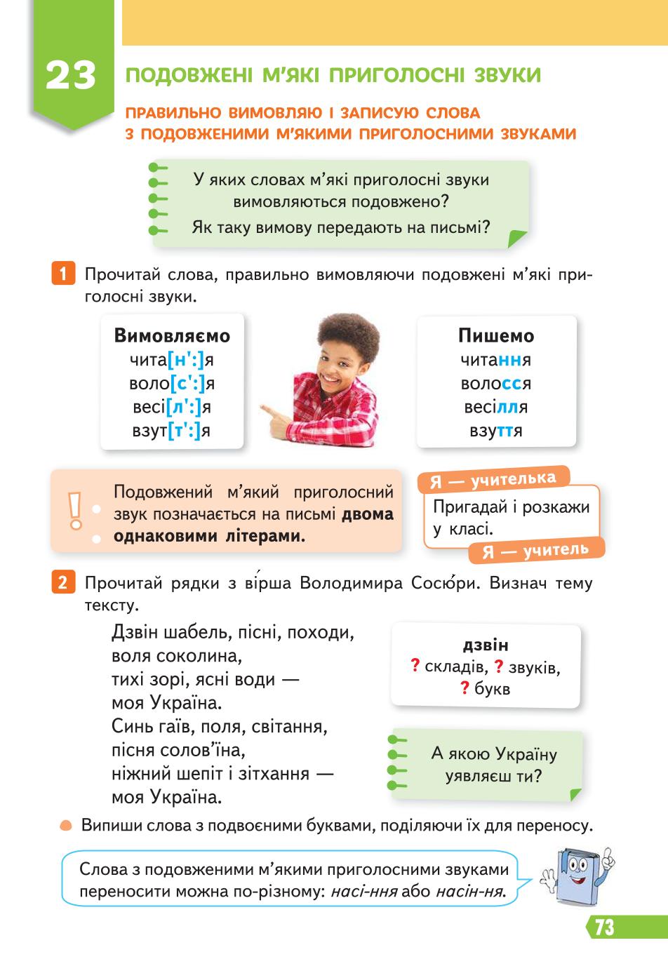 Мініатюра 73