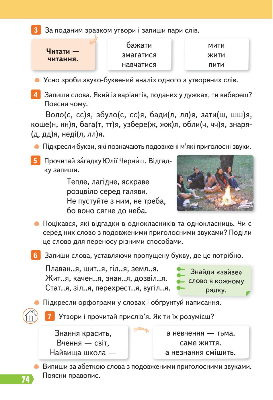 Мініатюра 74