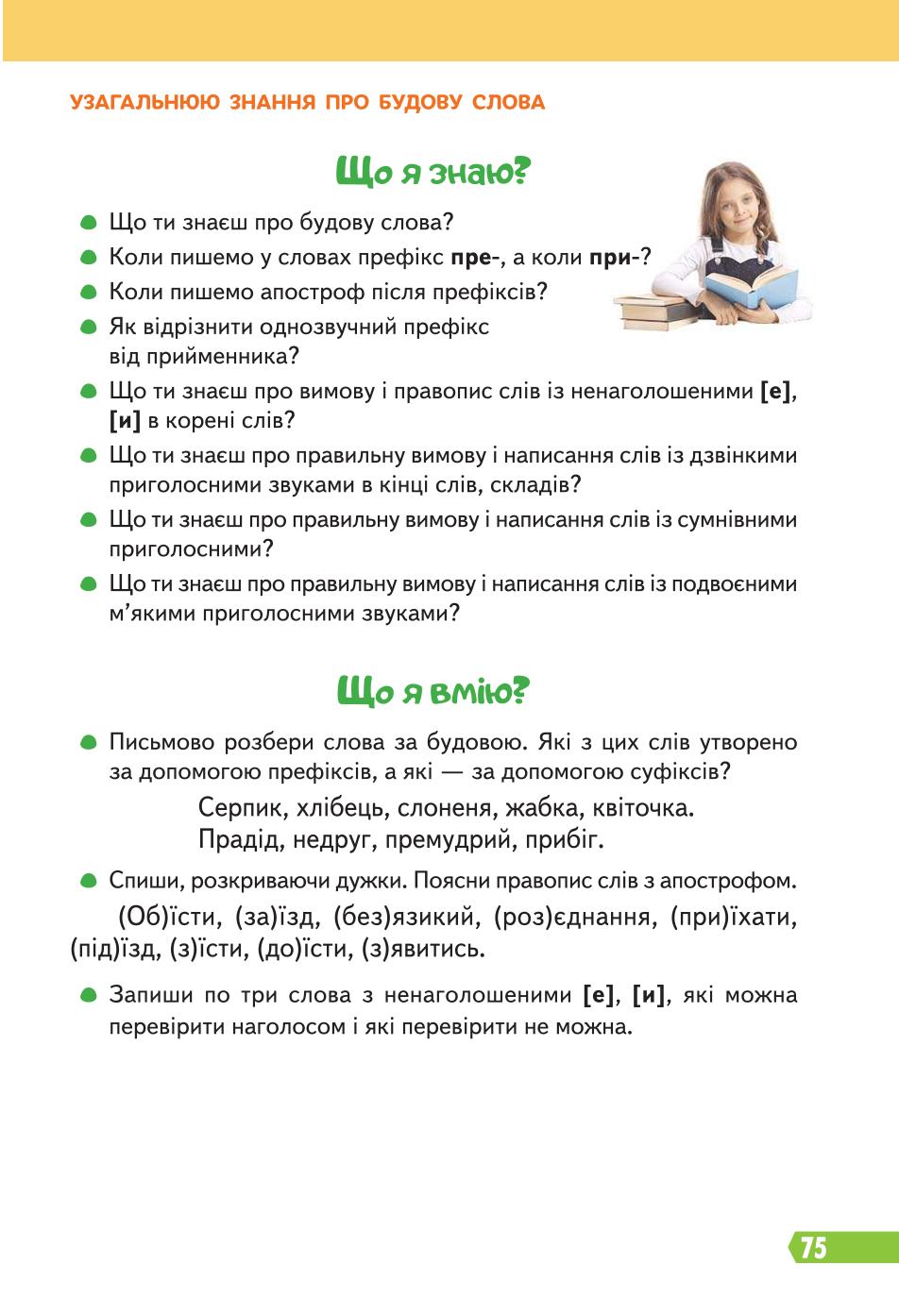 Мініатюра 75