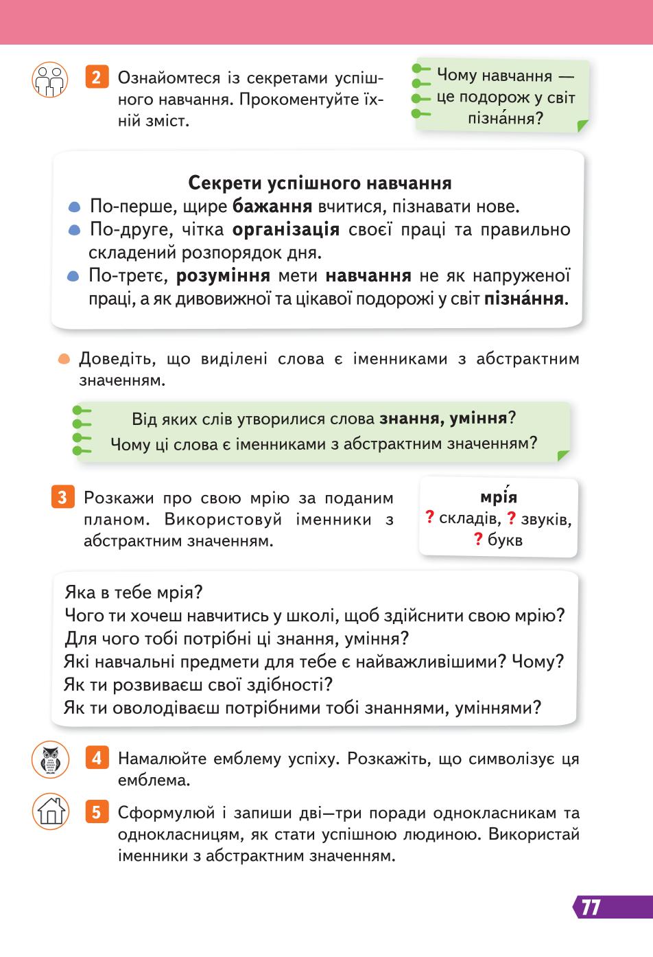Мініатюра 77