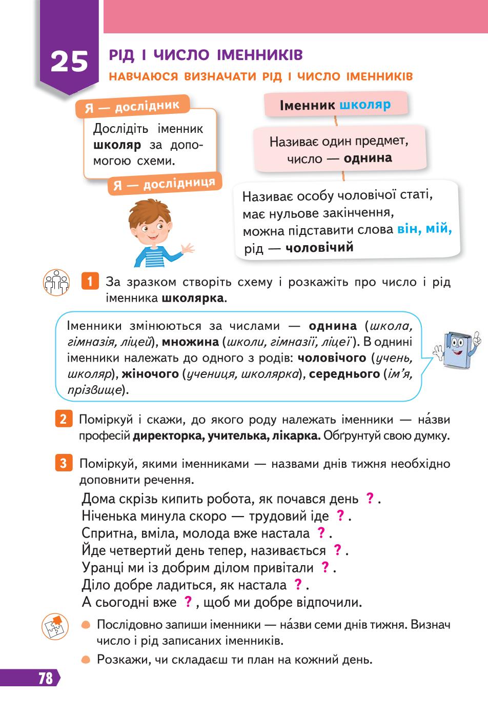 Мініатюра 78