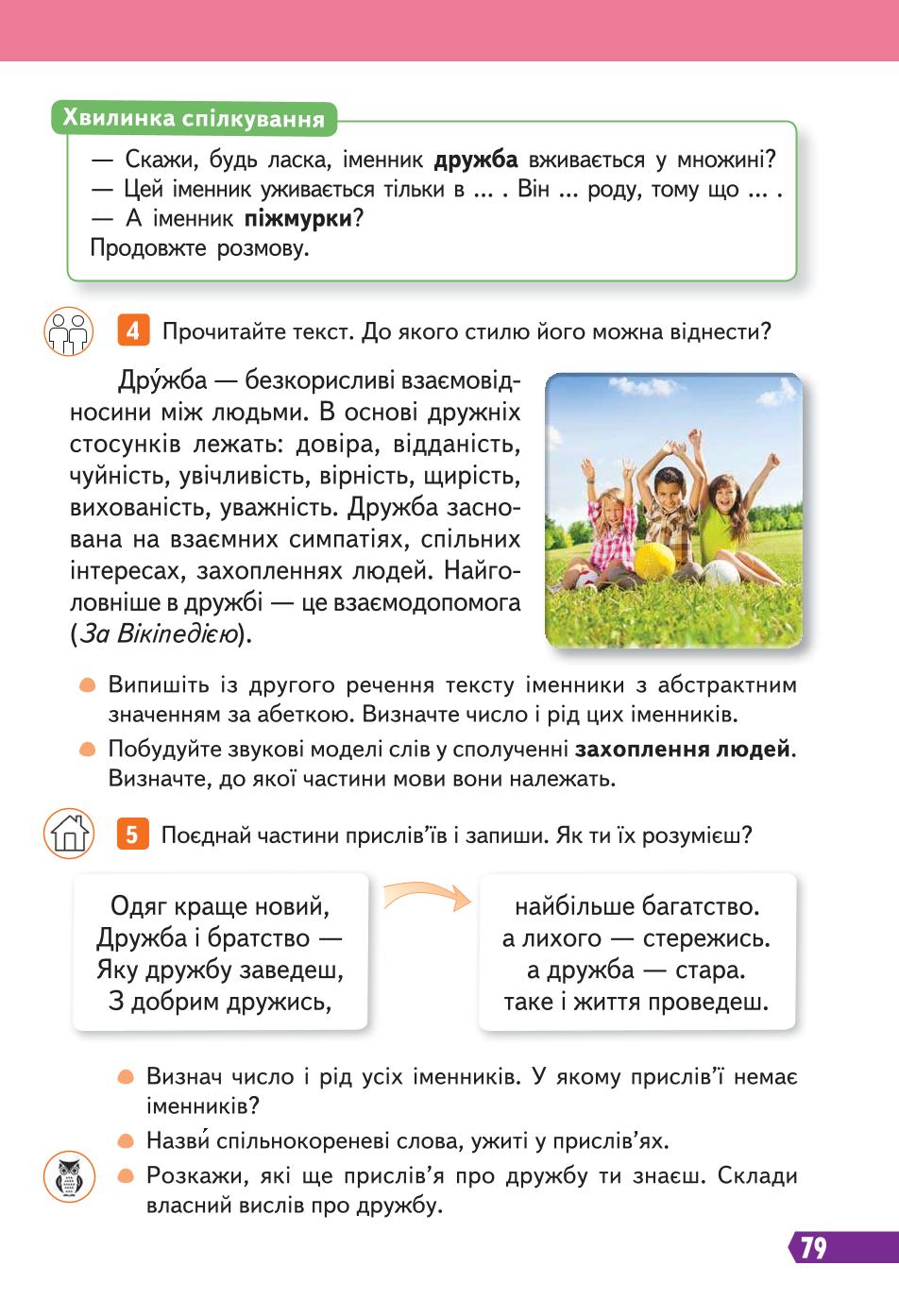 Мініатюра 79