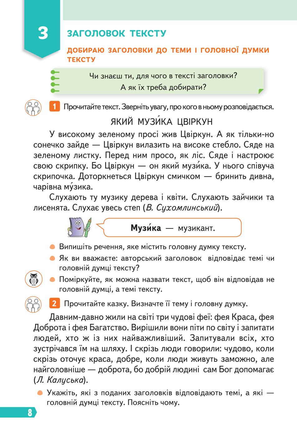Мініатюра 8