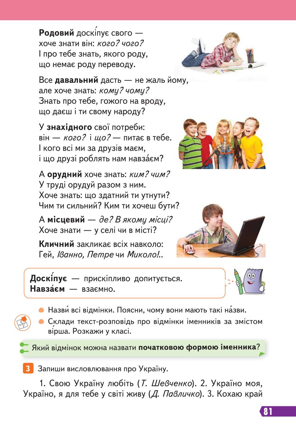 Мініатюра 81
