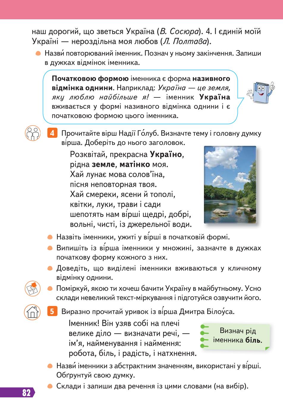 Мініатюра 82