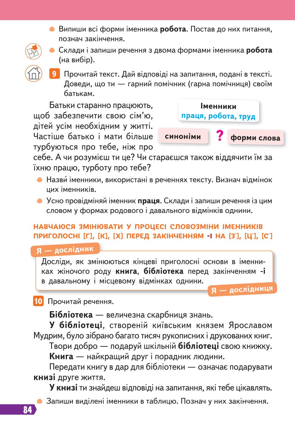 Мініатюра 84