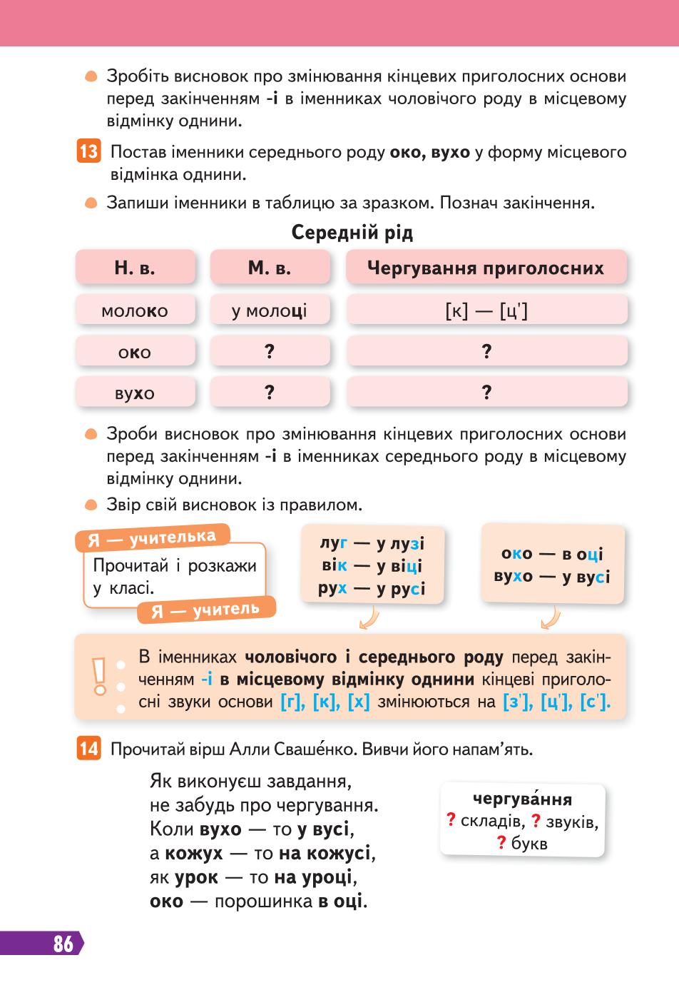 Мініатюра 86