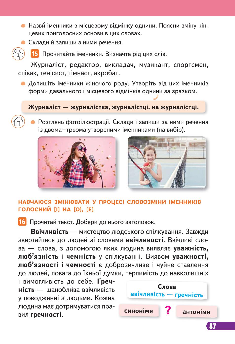 Мініатюра 87