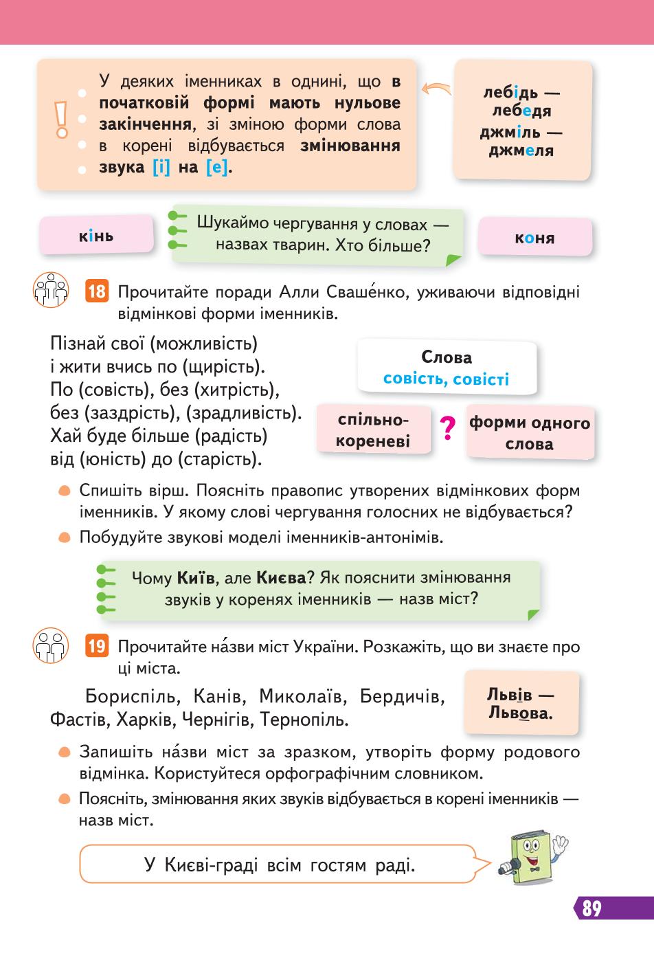 Мініатюра 89