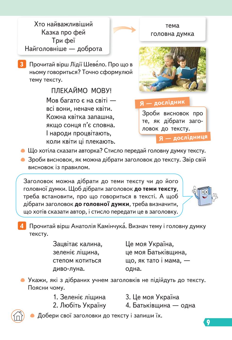 Мініатюра 9