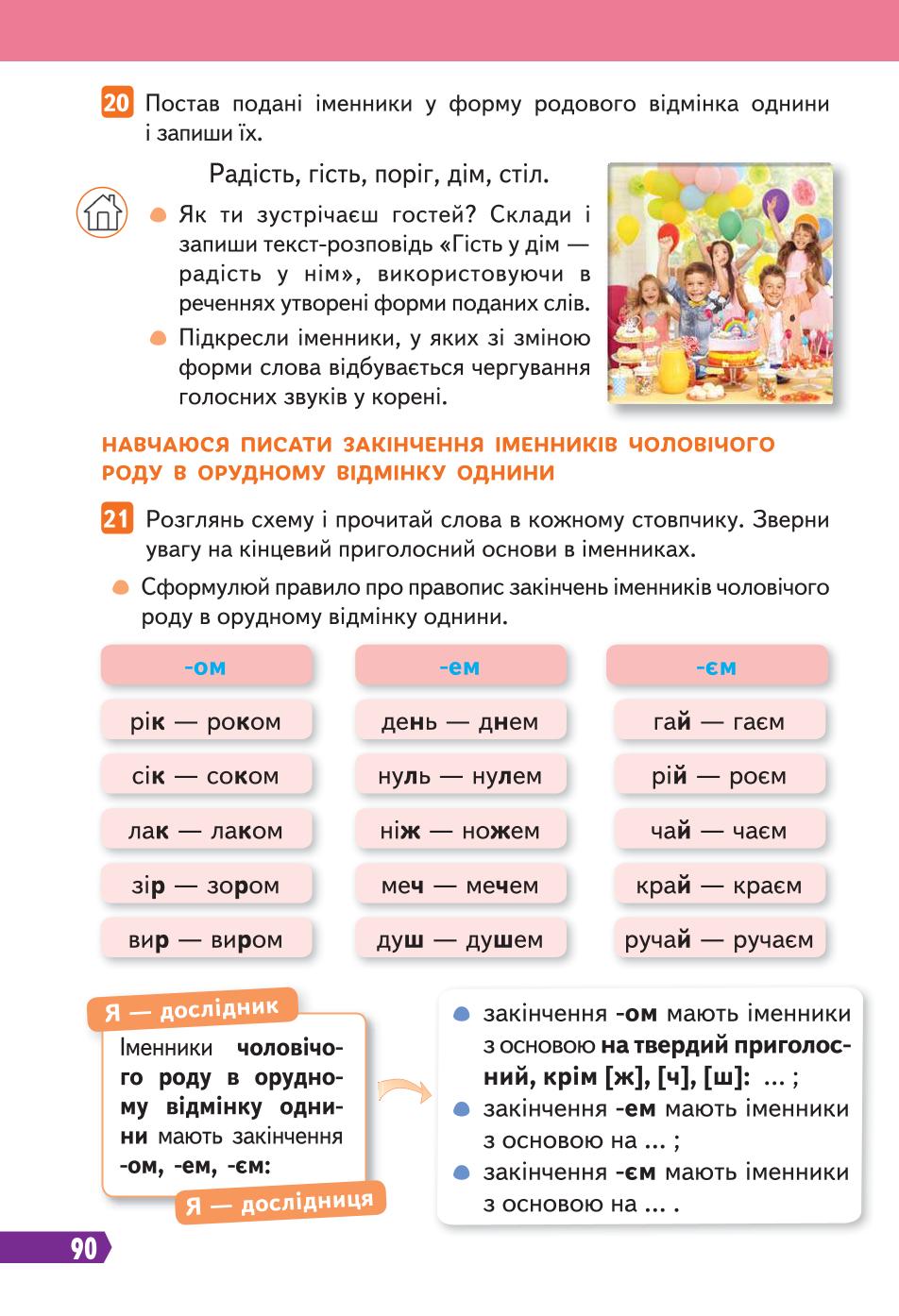 Мініатюра 90