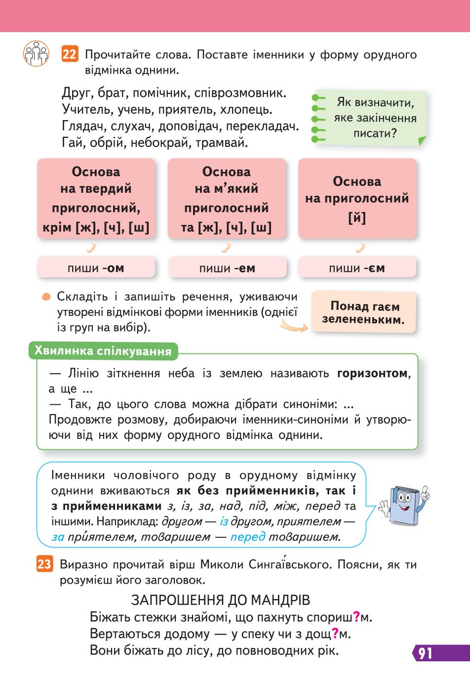Мініатюра 91