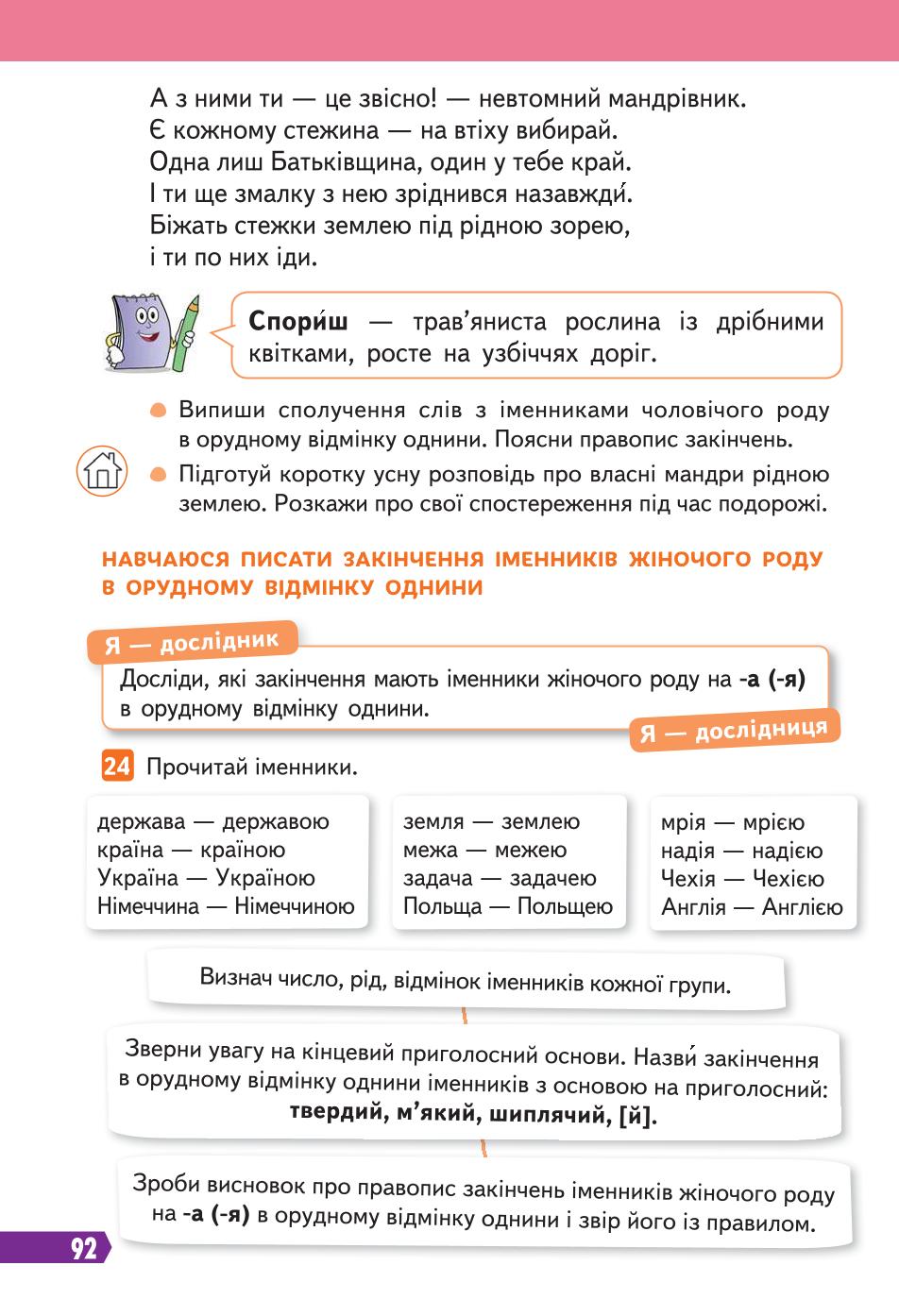 Мініатюра 92