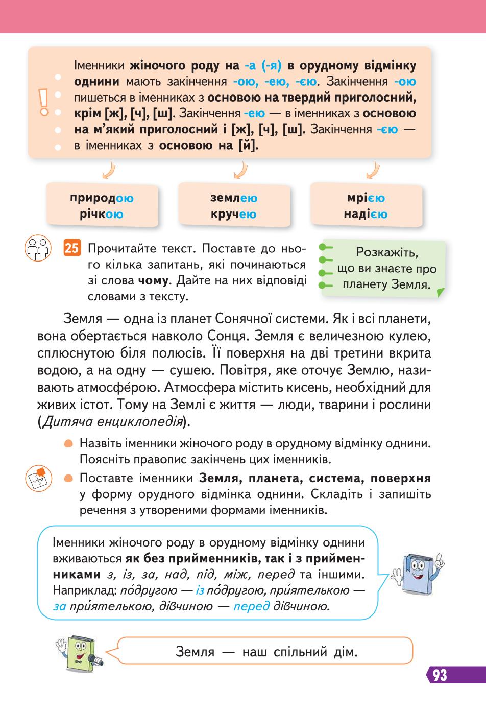 Мініатюра 93