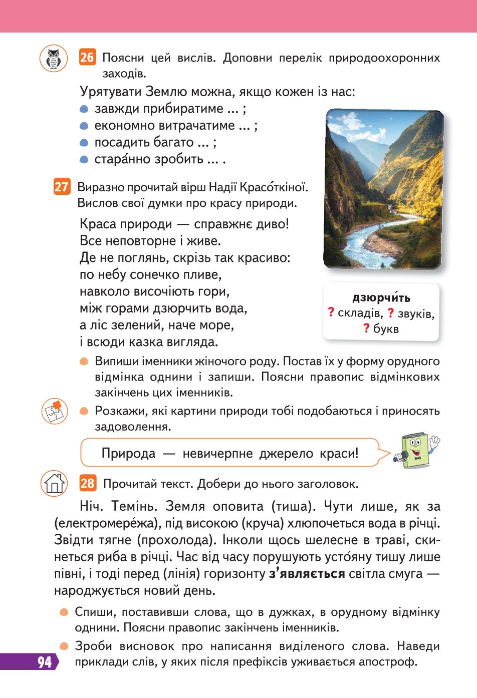 Мініатюра 94