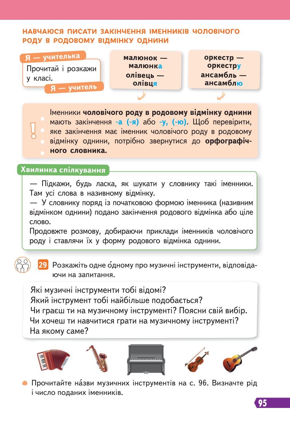 Мініатюра 95