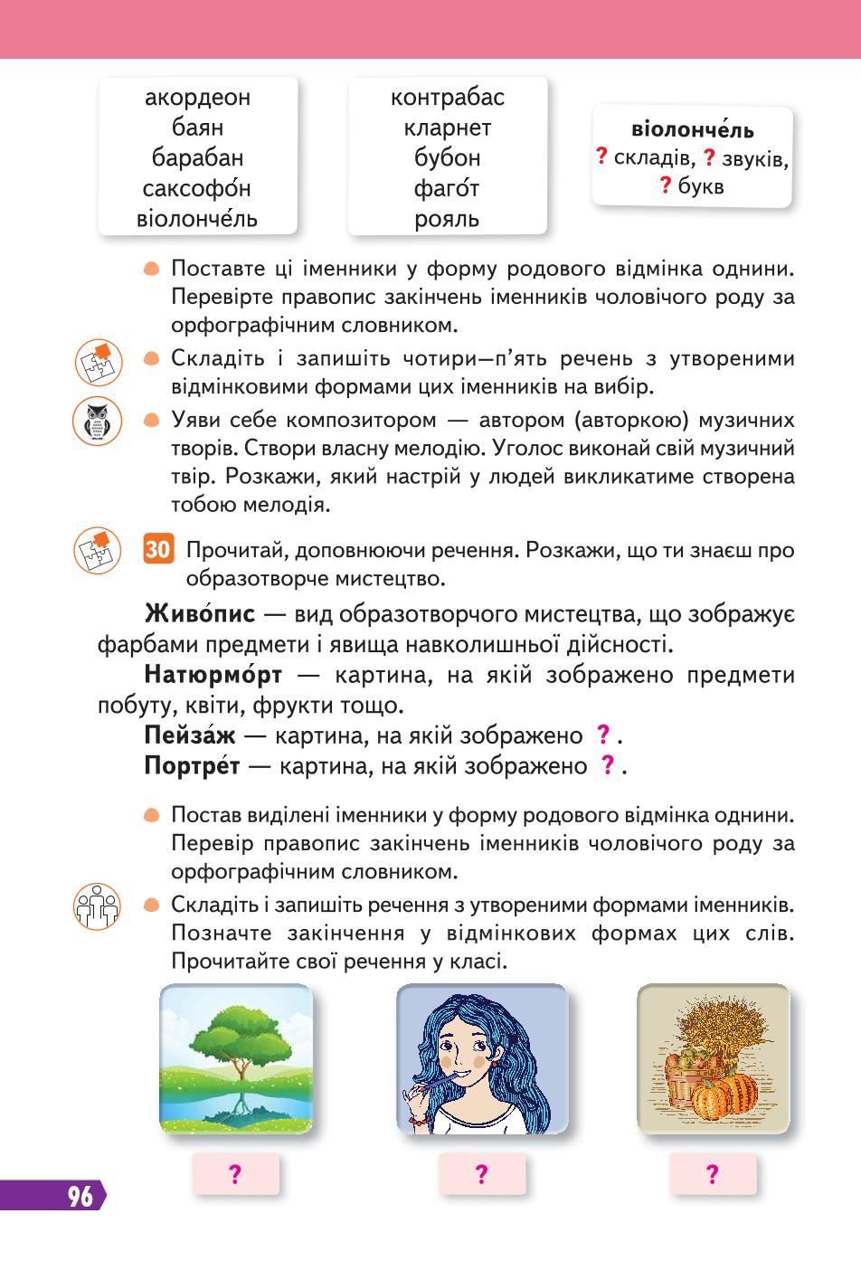 Мініатюра 96