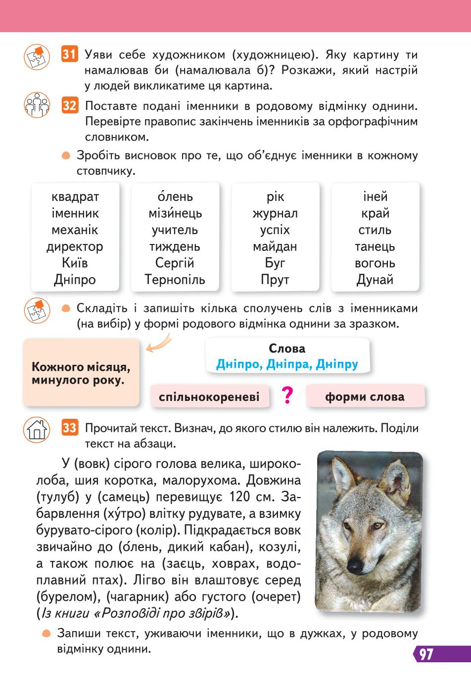 Мініатюра 97