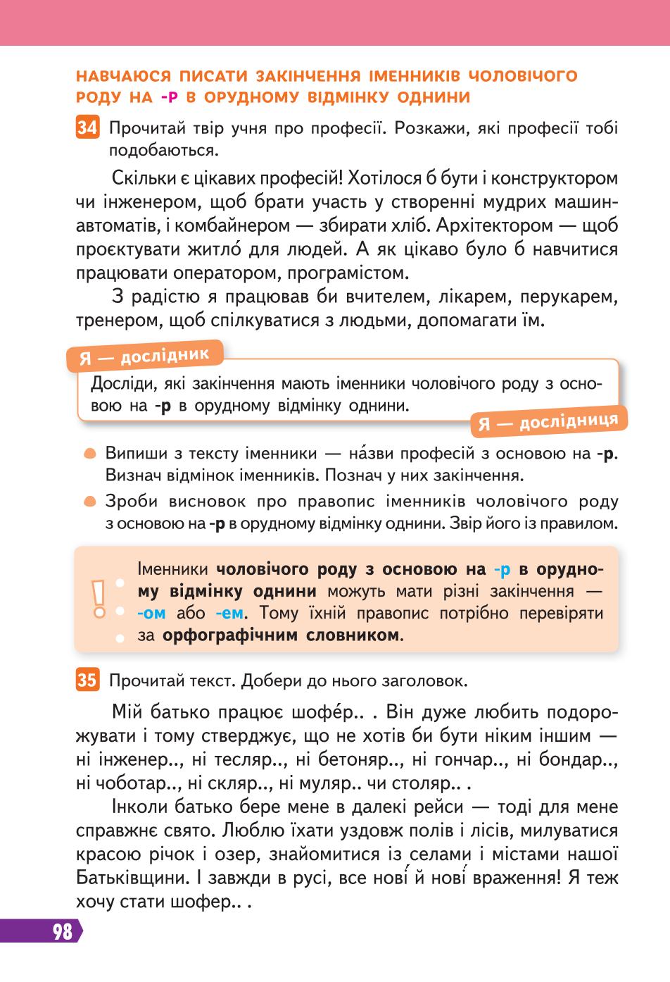 Мініатюра 98