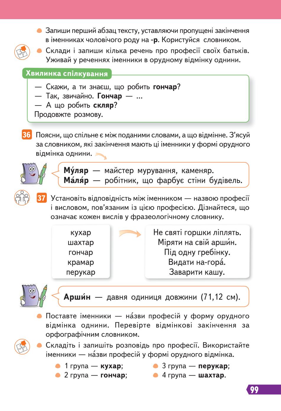 Мініатюра 99