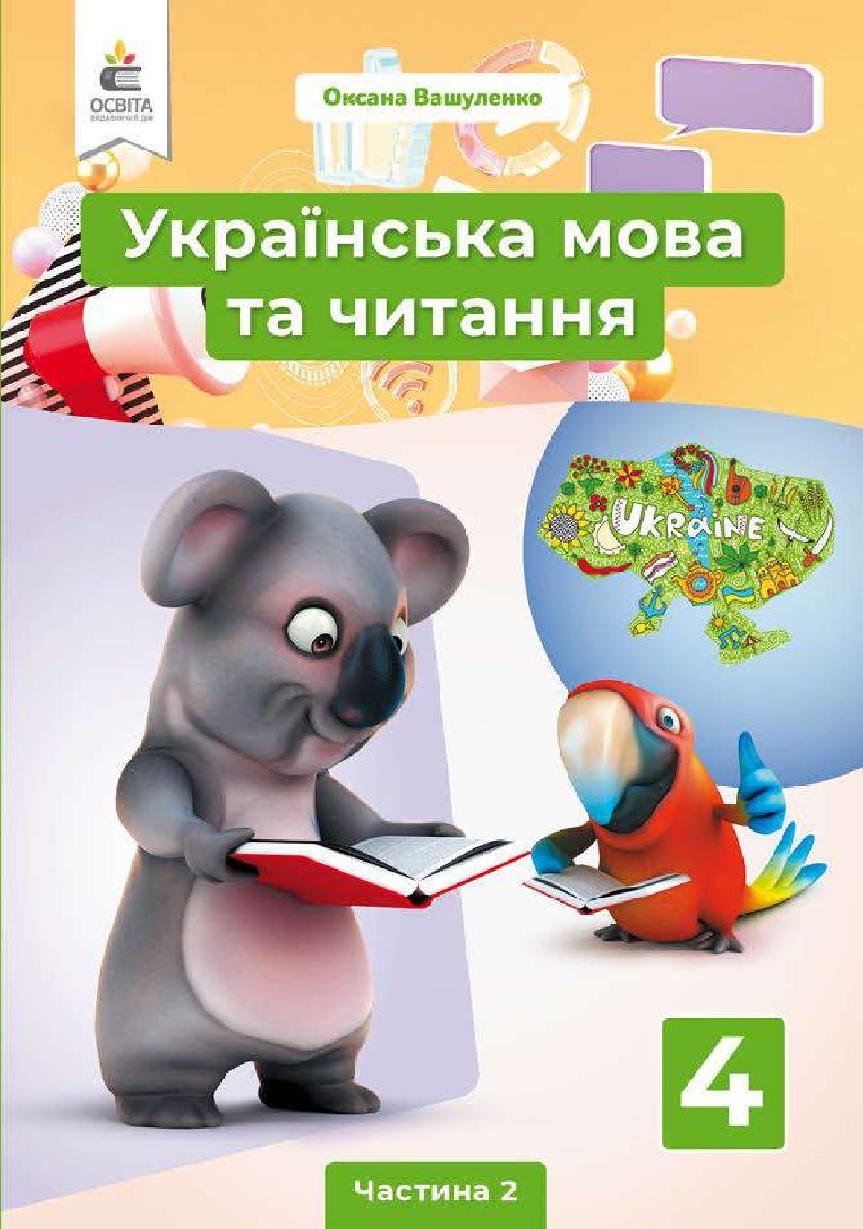 Сторінка 1