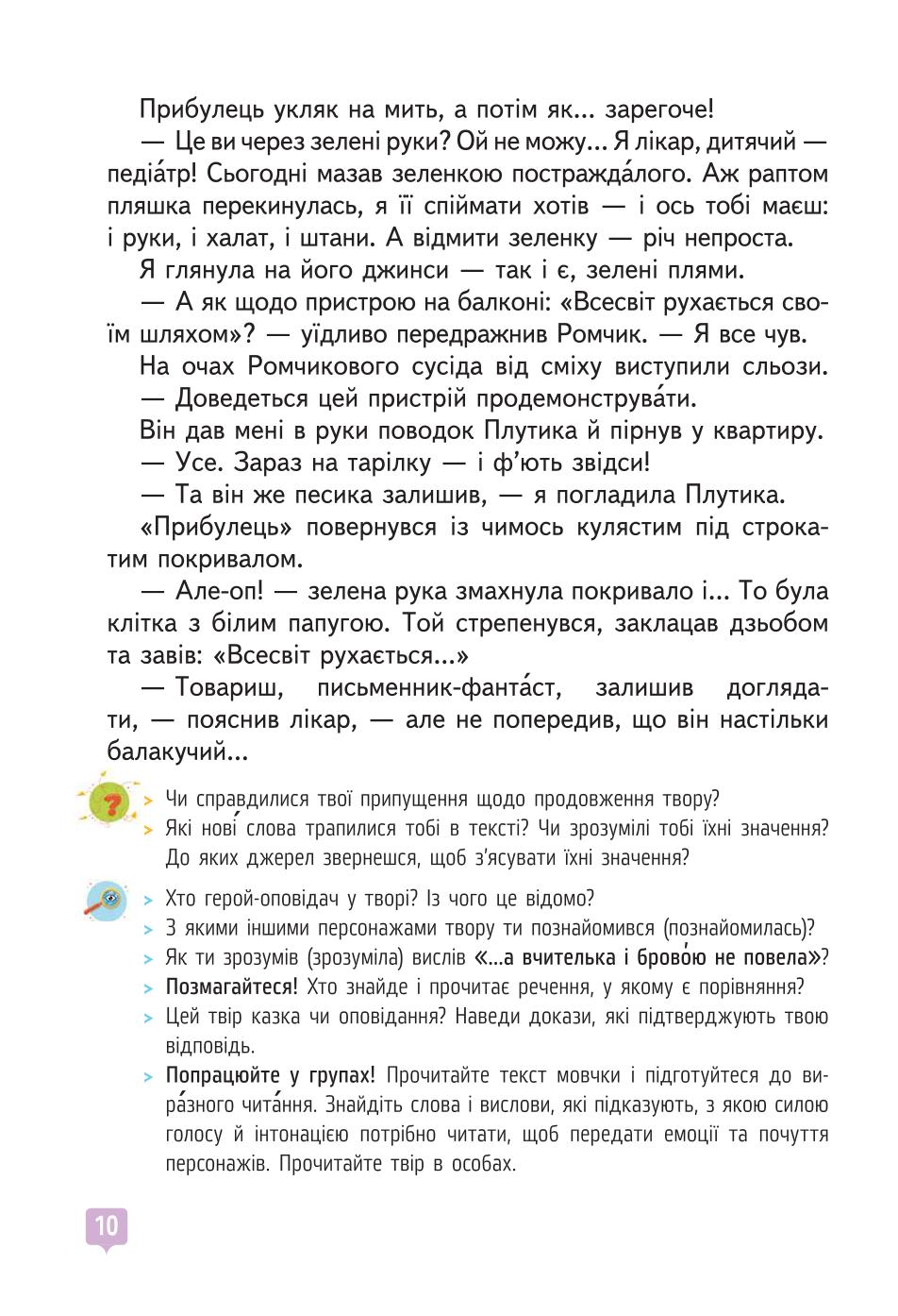 Мініатюра 10