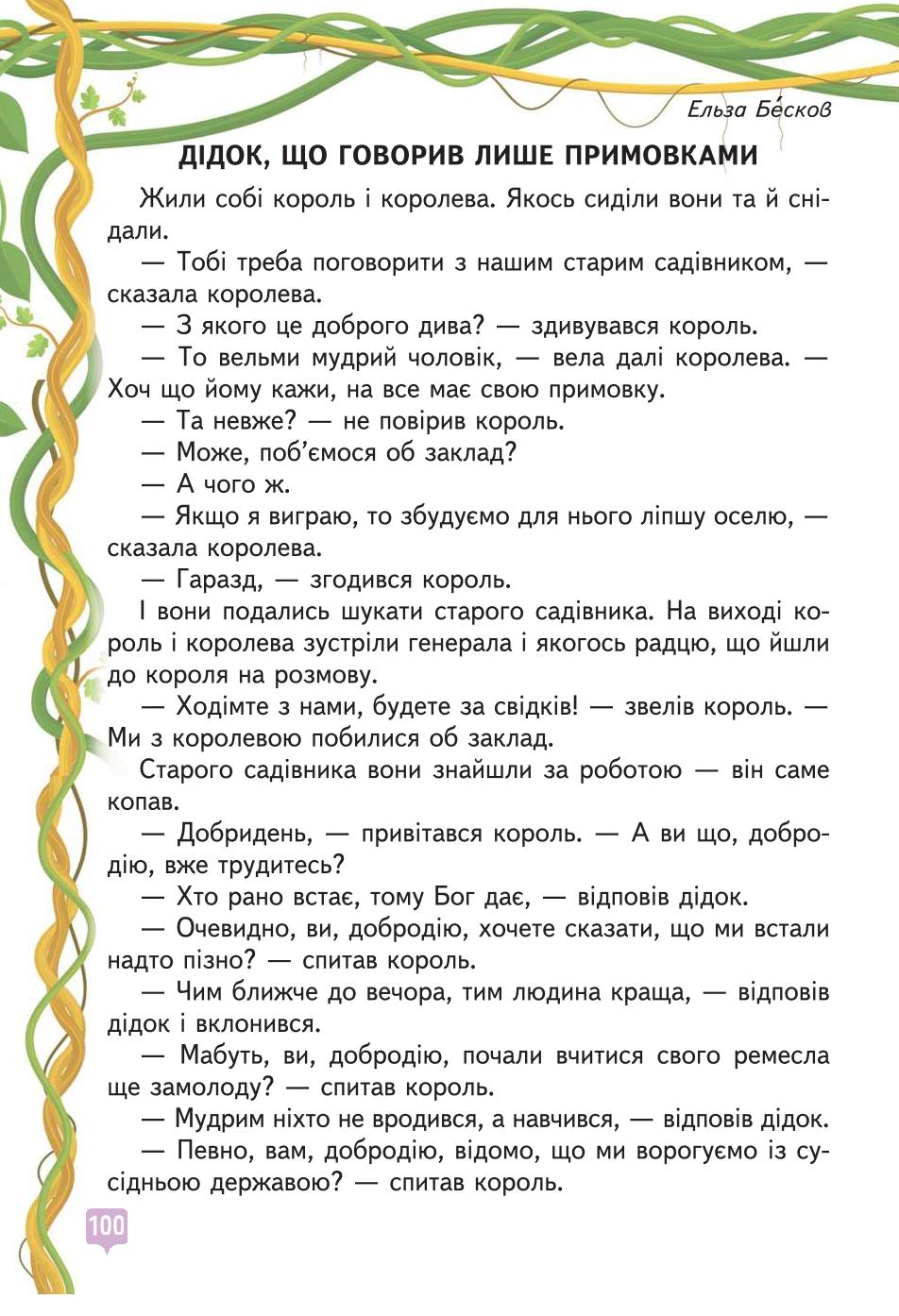 Мініатюра 100